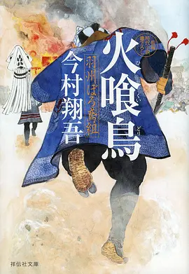 山海拾遗录 国漫更新